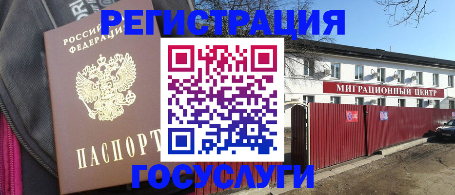 прописка в квартире в Чудово