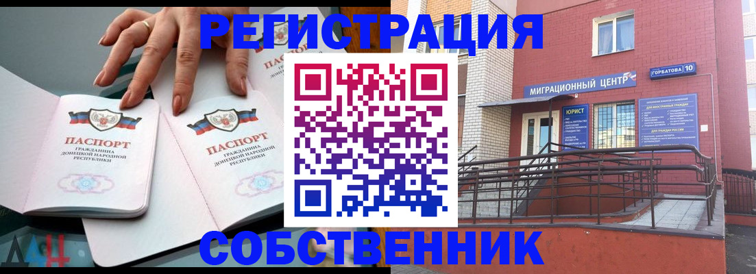 временная прописка в Чудово